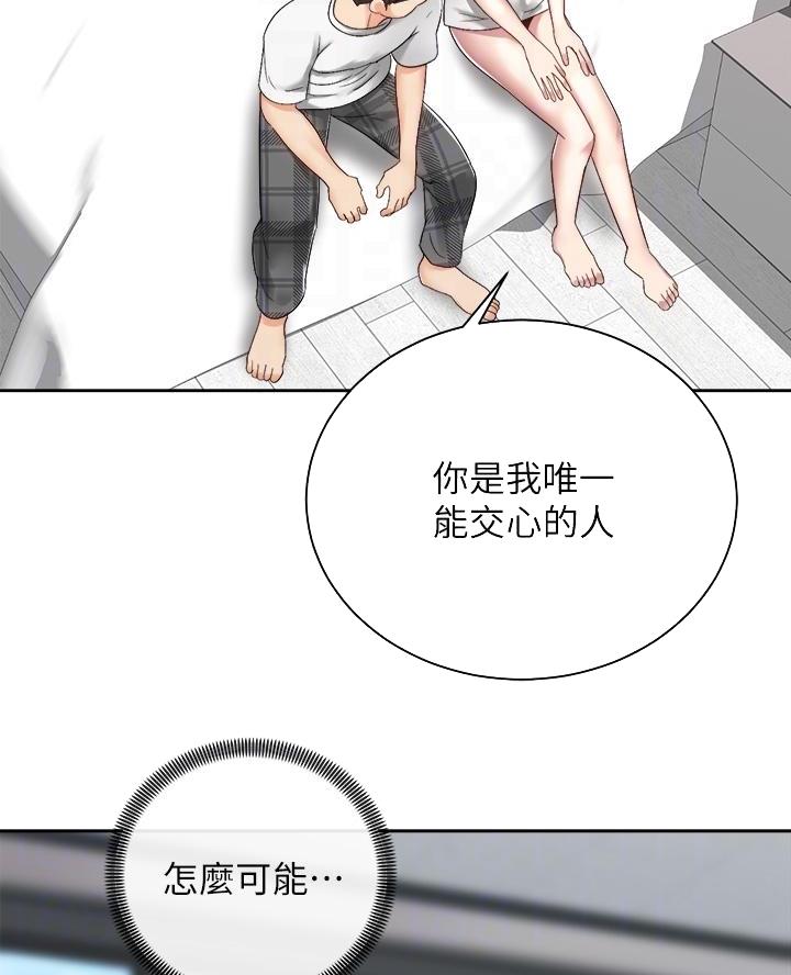《骑乘爱好会》第61话 第23页