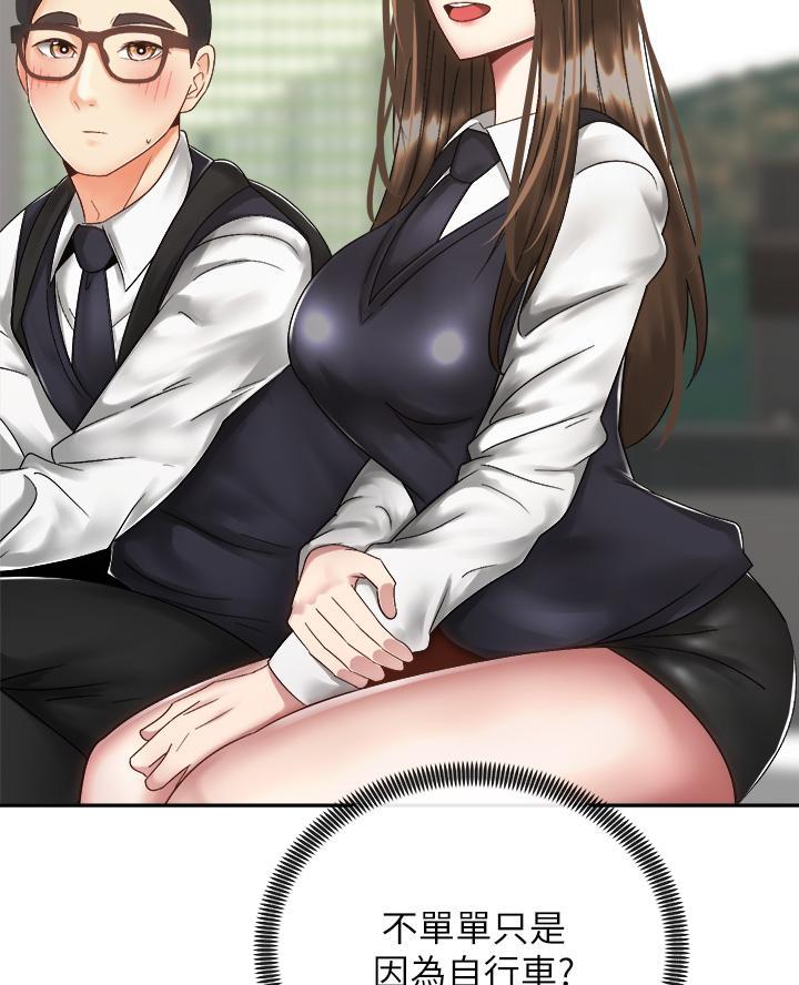《骑乘爱好会》第61话 第26页