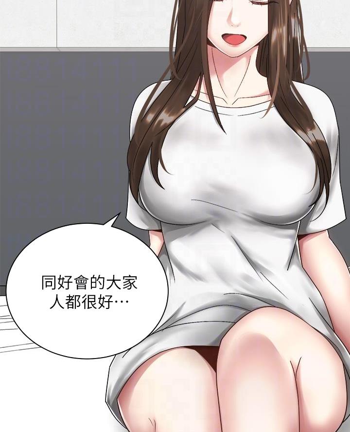 《骑乘爱好会》第61话 第28页