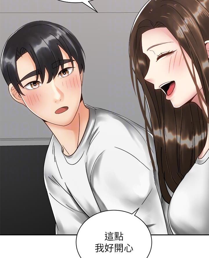 《骑乘爱好会》第61话 第30页
