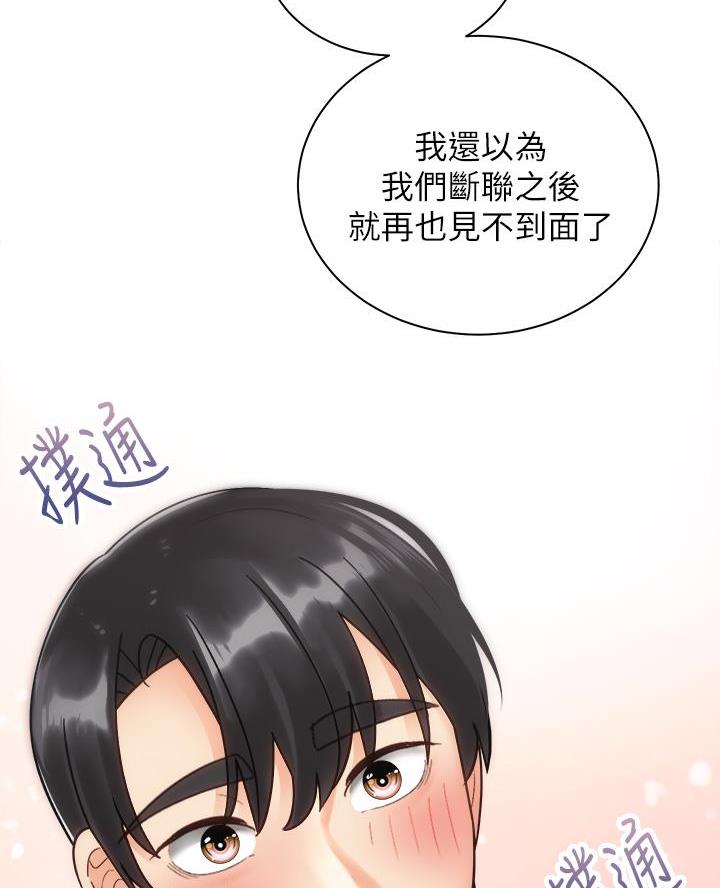 《骑乘爱好会》第61话 第31页
