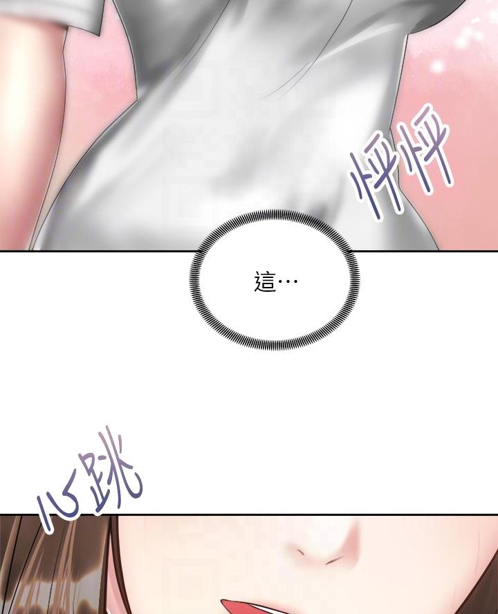《骑乘爱好会》第61话 第34页
