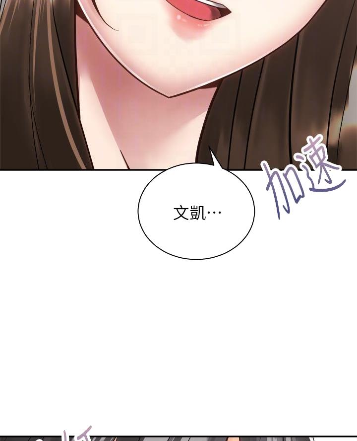 《骑乘爱好会》第61话 第35页