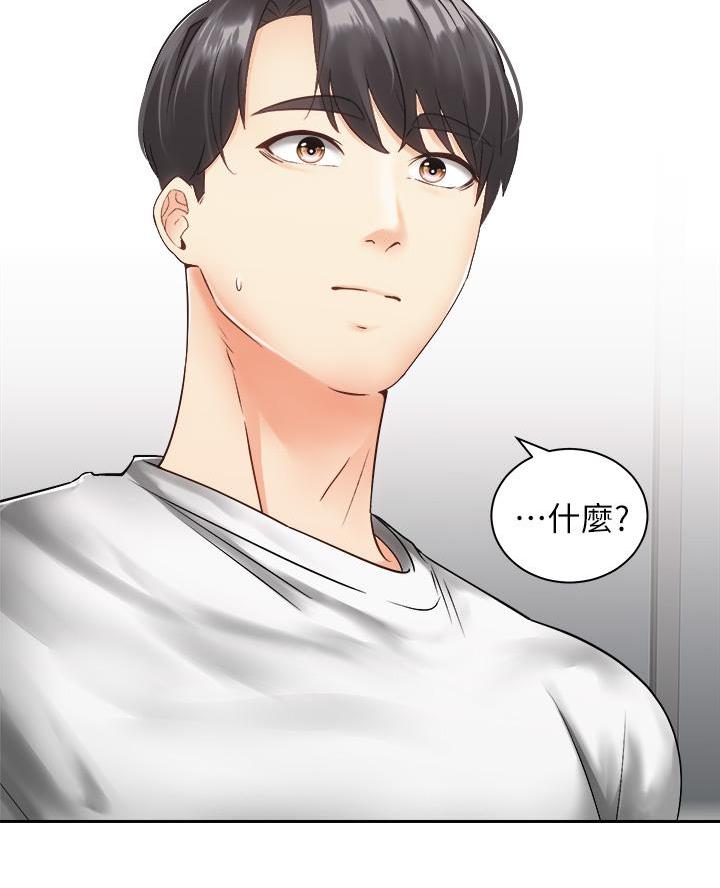 《骑乘爱好会》第61话 第38页