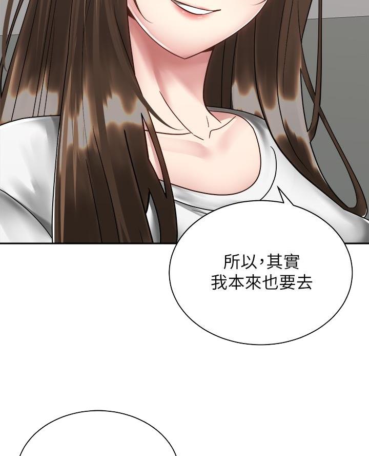 《骑乘爱好会》第61话 第43页