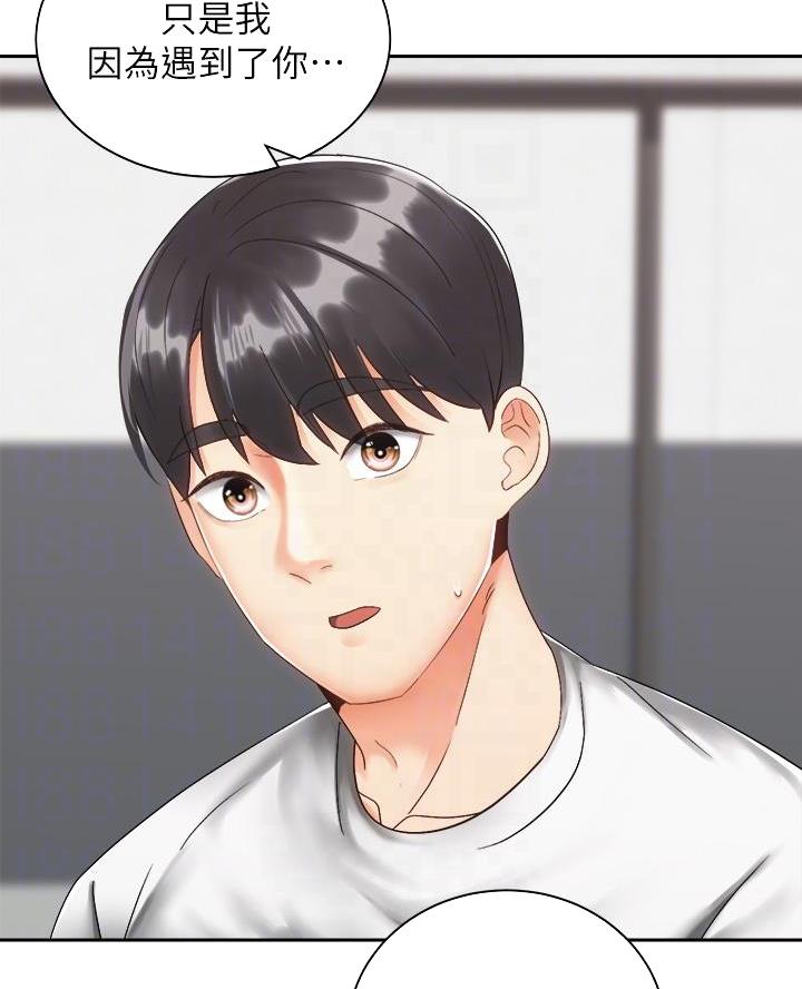 《骑乘爱好会》第61话 第44页