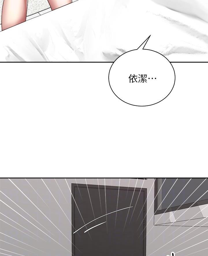 《骑乘爱好会》第61话 第50页
