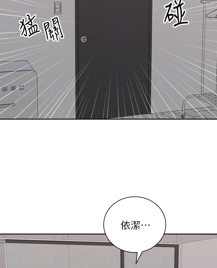 《骑乘爱好会》第61话 第51页