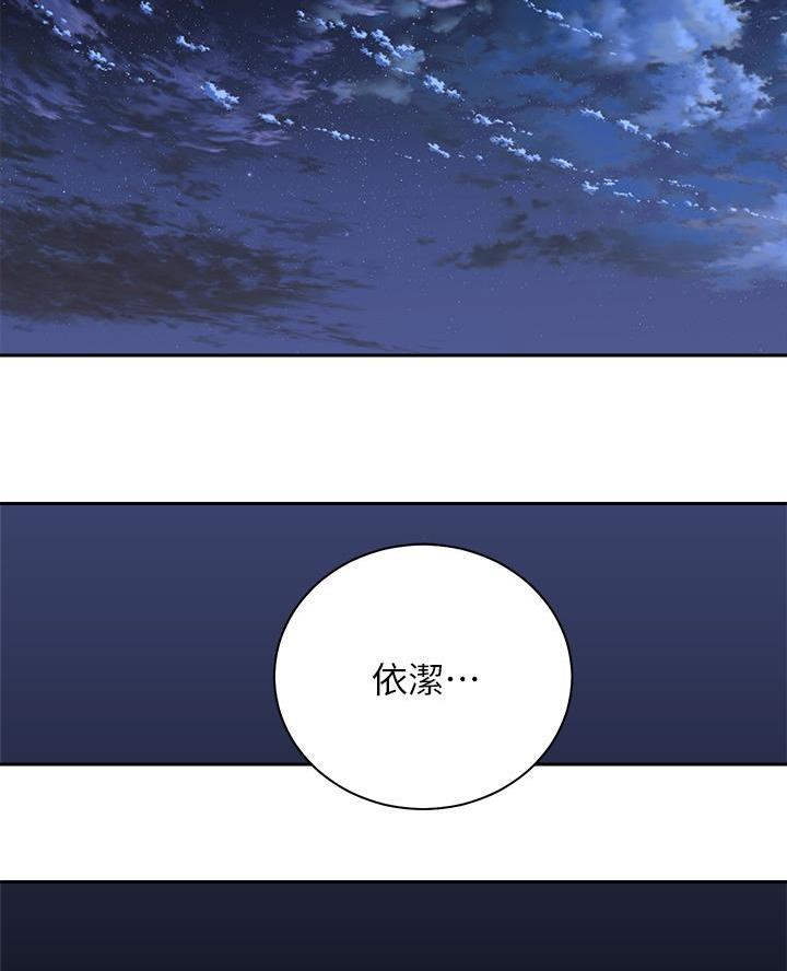 《骑乘爱好会》第61话 第55页