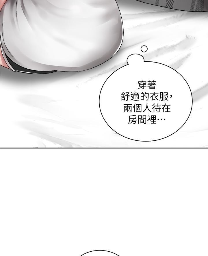 《骑乘爱好会》第61话 第5页