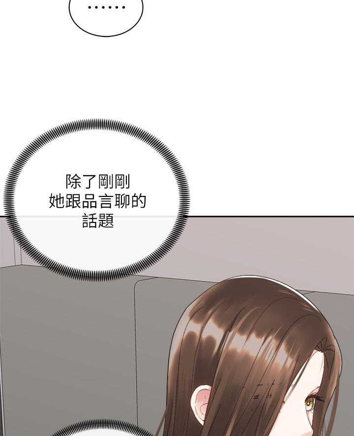 《骑乘爱好会》第61话 第7页
