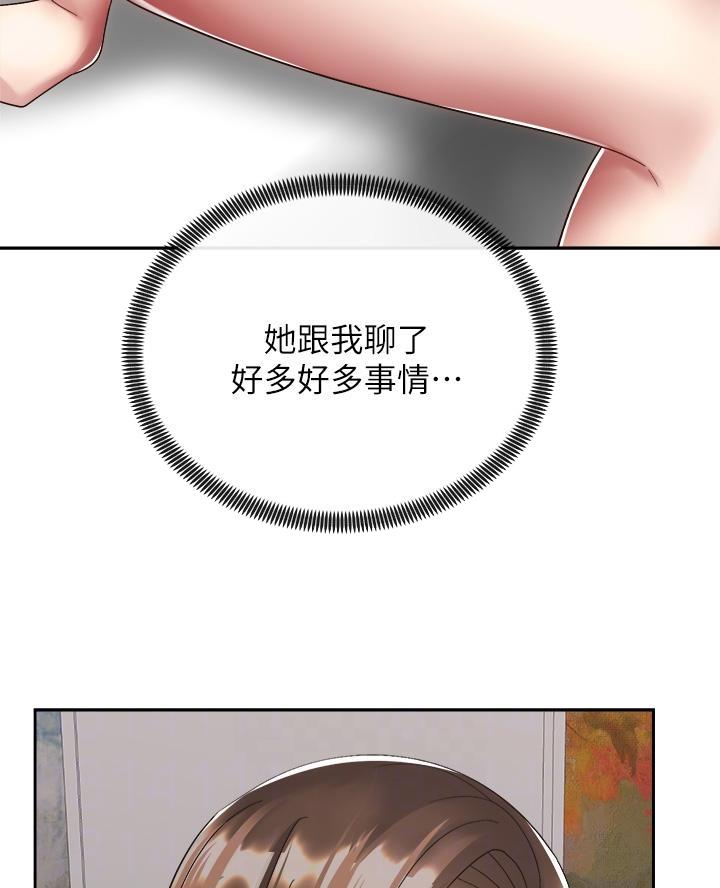 《骑乘爱好会》第61话 第9页