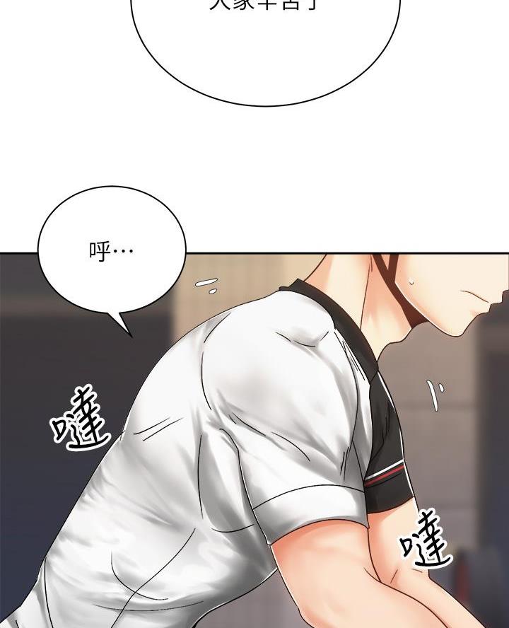 《骑乘爱好会》第62话 第10页