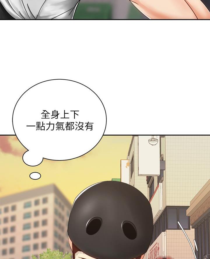 《骑乘爱好会》第62话 第11页