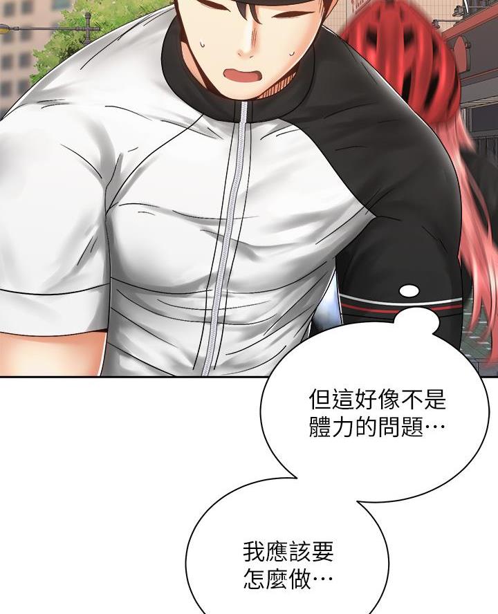 《骑乘爱好会》第62话 第12页