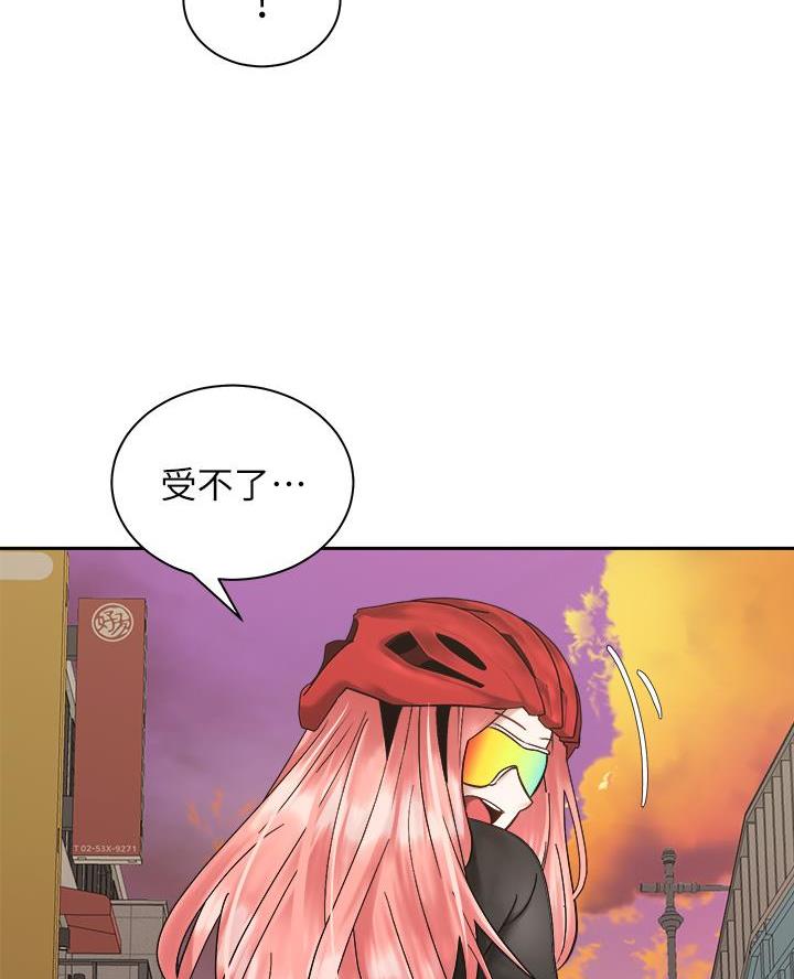 《骑乘爱好会》第62话 第14页