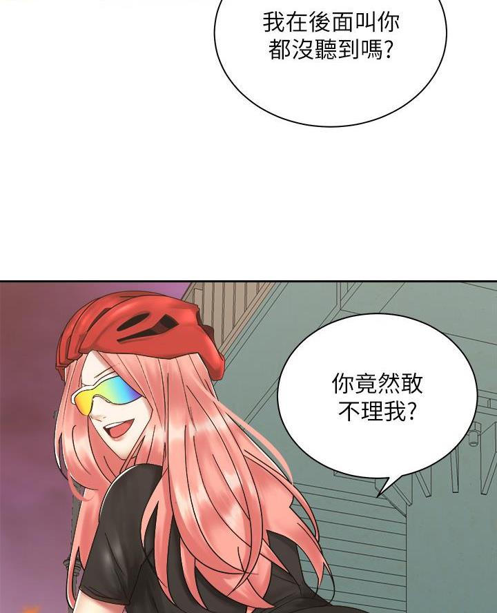《骑乘爱好会》第62话 第16页
