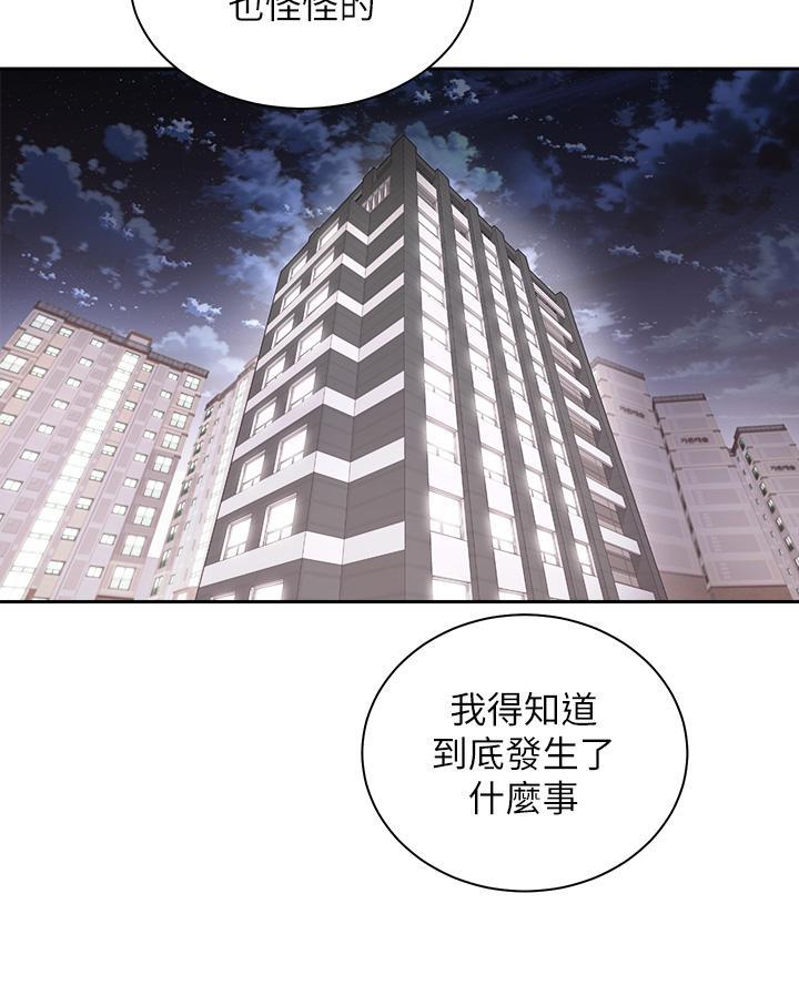 《骑乘爱好会》第62话 第19页