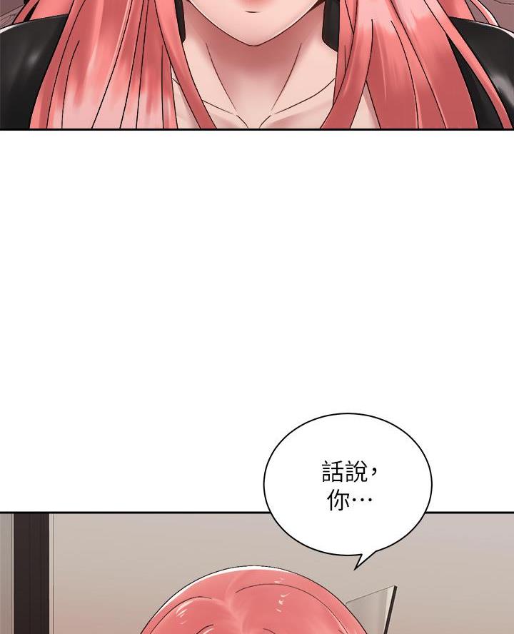 《骑乘爱好会》第62话 第21页