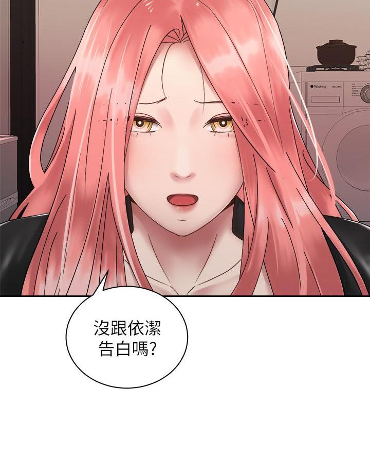 《骑乘爱好会》第62话 第22页