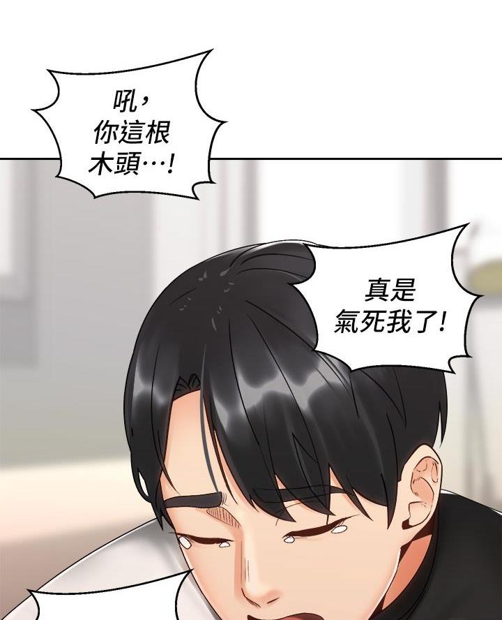 《骑乘爱好会》第62话 第25页