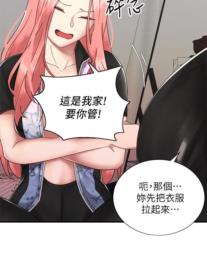 《骑乘爱好会》第62话 第27页