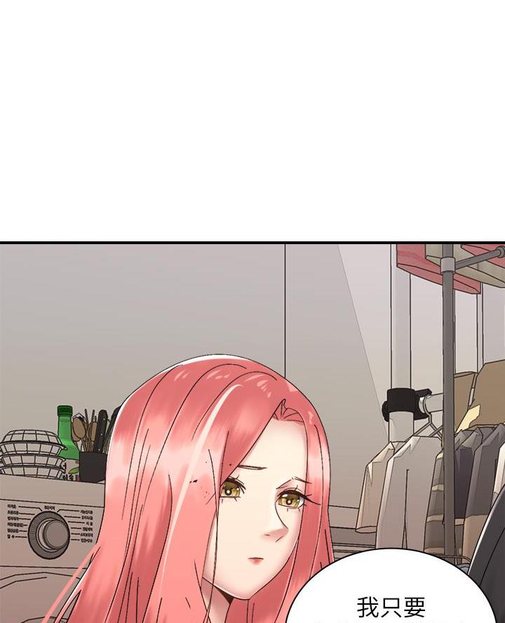 《骑乘爱好会》第62话 第28页