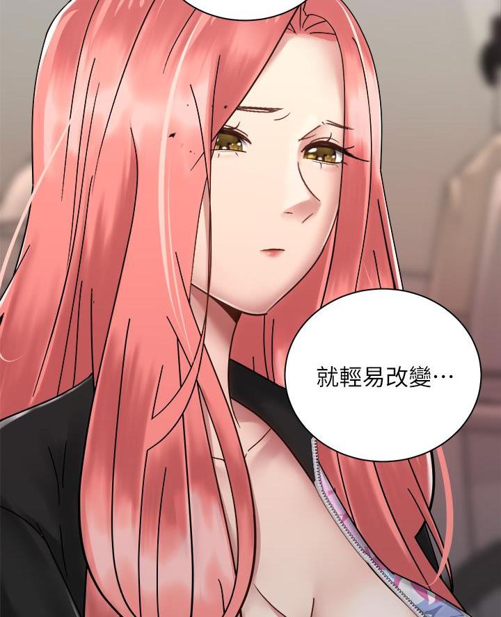 《骑乘爱好会》第62话 第30页