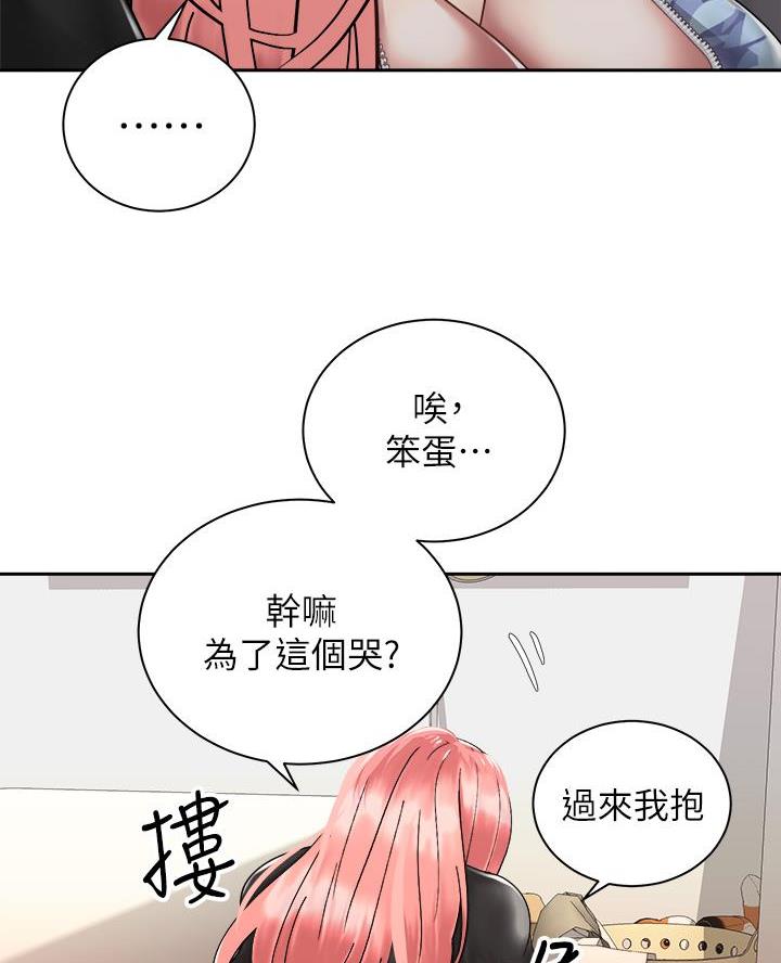 《骑乘爱好会》第62话 第31页