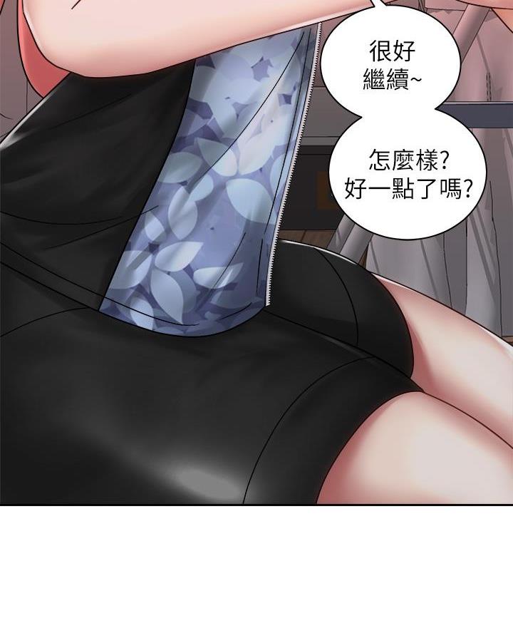 《骑乘爱好会》第62话 第34页