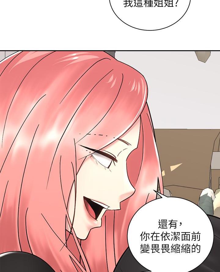《骑乘爱好会》第62话 第38页