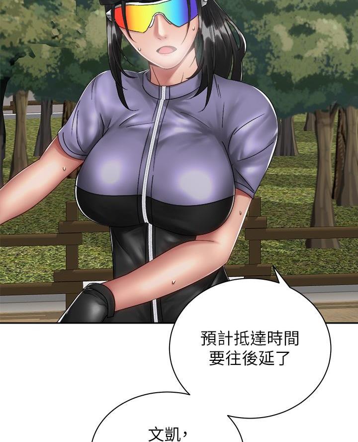 《骑乘爱好会》第62话 第3页
