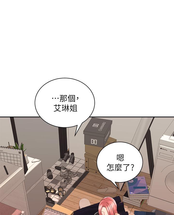 《骑乘爱好会》第62话 第41页