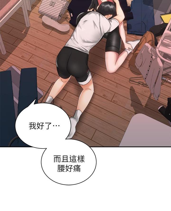 《骑乘爱好会》第62话 第42页