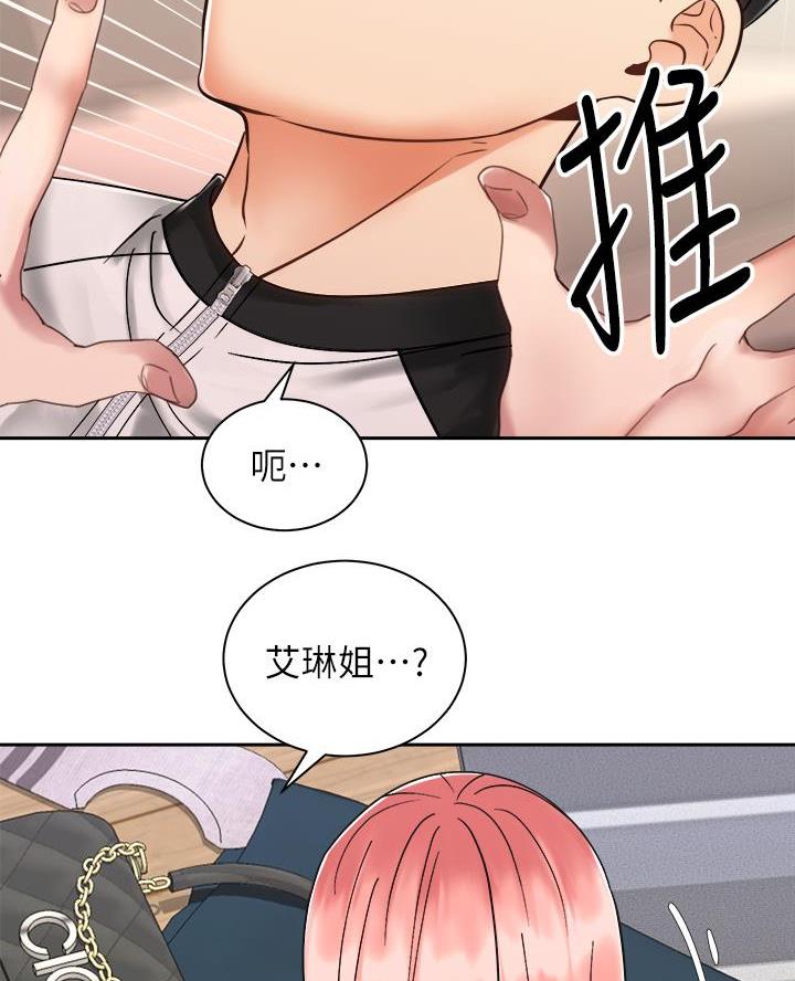《骑乘爱好会》第62话 第45页