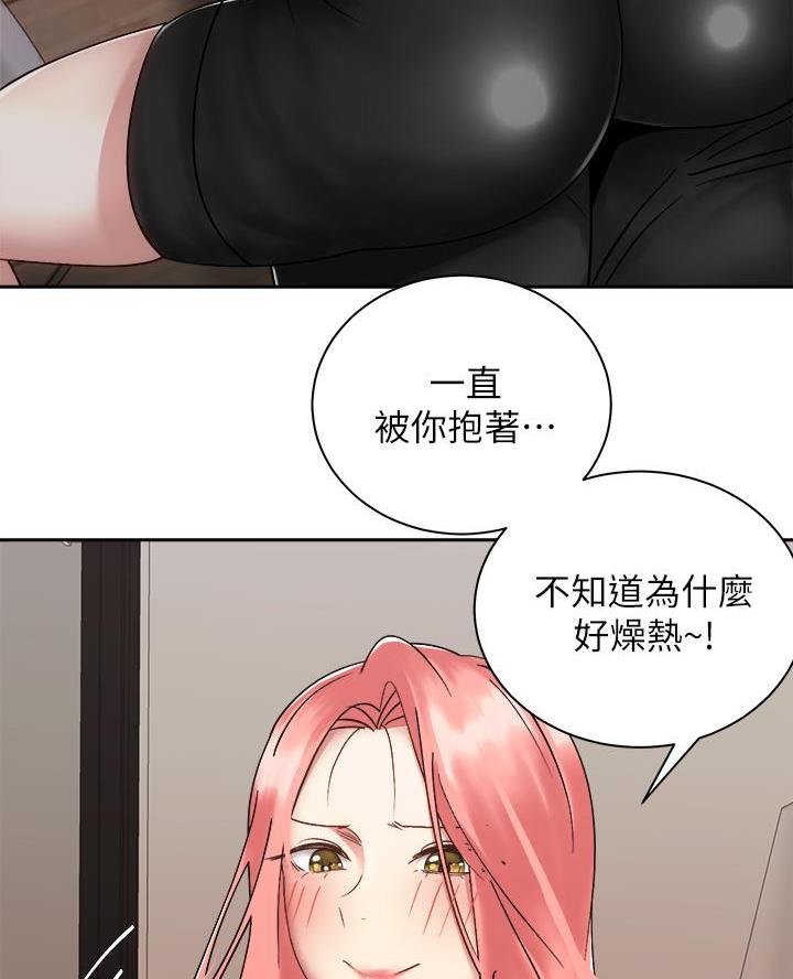 《骑乘爱好会》第62话 第47页