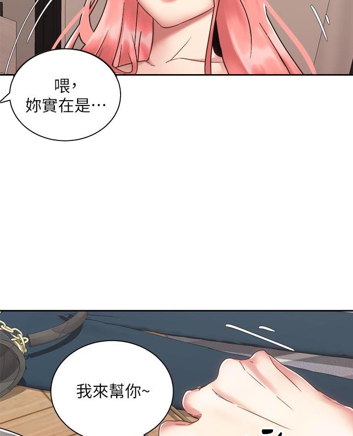 《骑乘爱好会》第62话 第48页