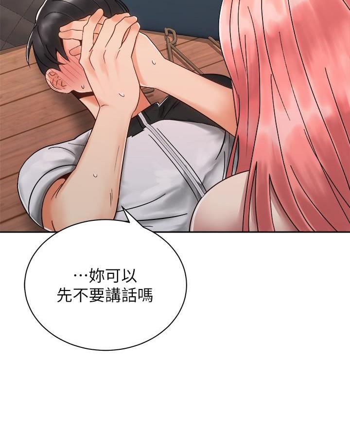 《骑乘爱好会》第62话 第51页