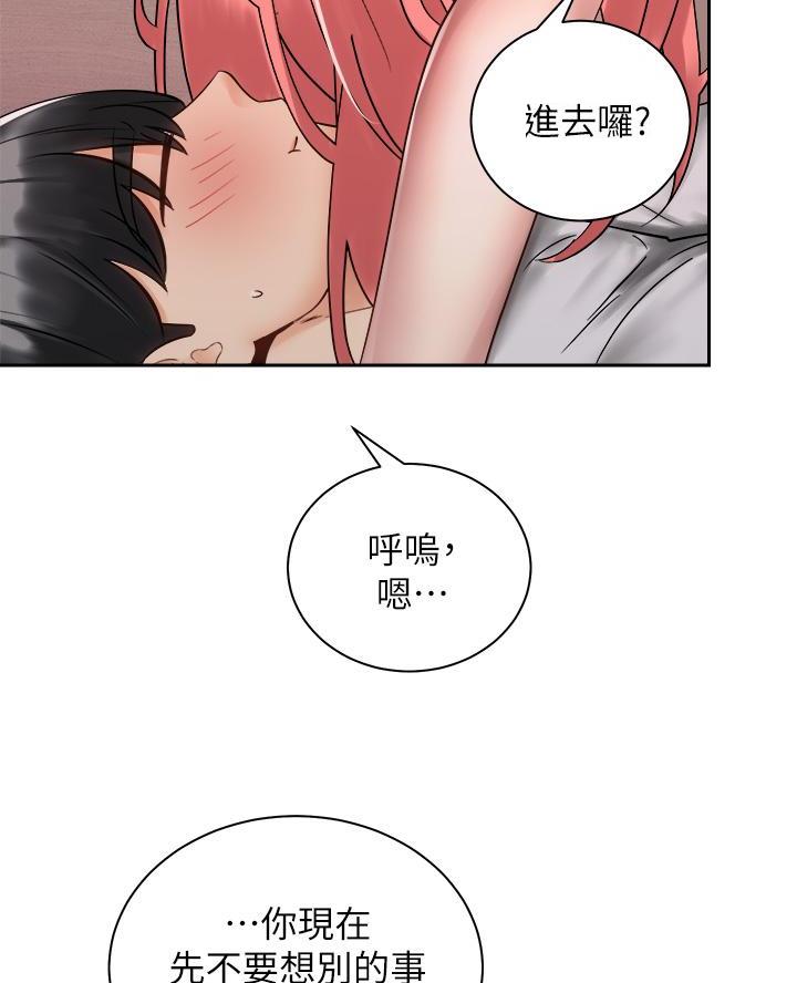 《骑乘爱好会》第62话 第53页