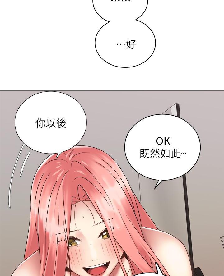 《骑乘爱好会》第62话 第55页
