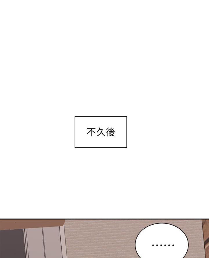 《骑乘爱好会》第66话 第1页