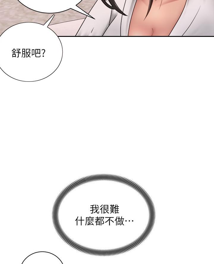 《骑乘爱好会》第66话 第30页