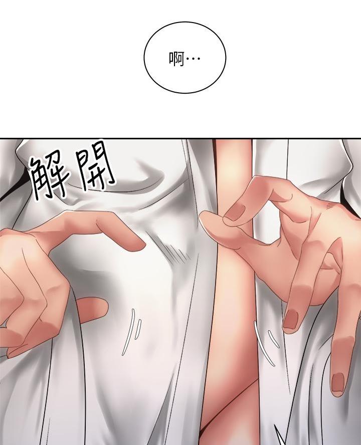 《骑乘爱好会》第66话 第40页