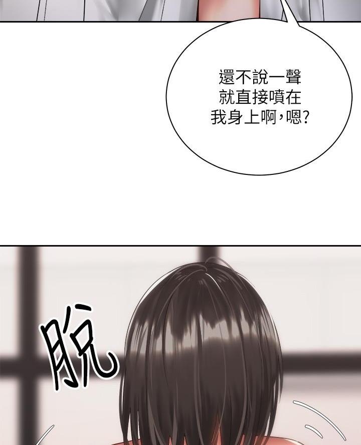 《骑乘爱好会》第66话 第41页