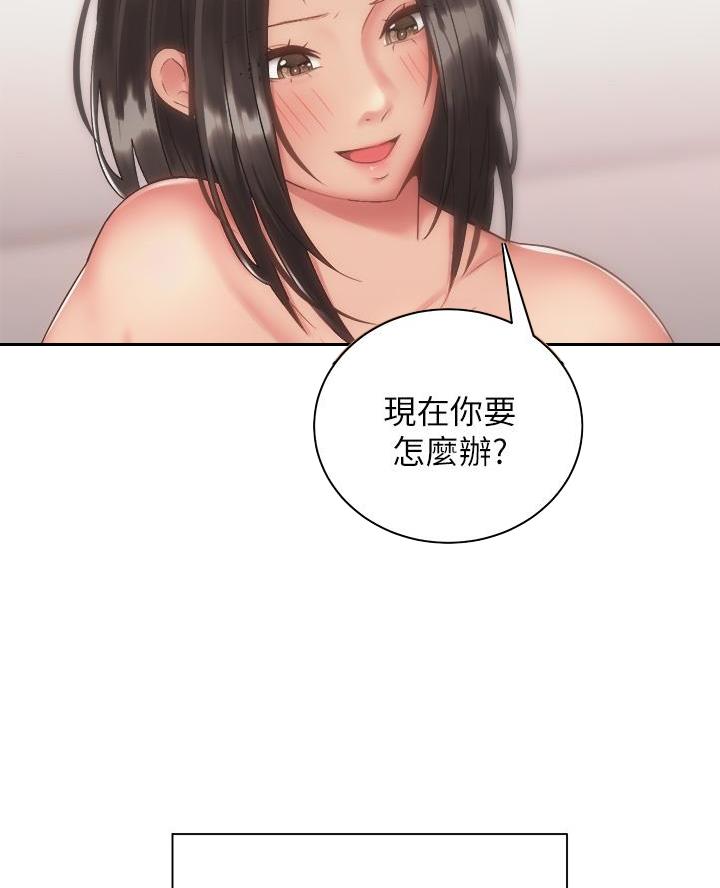 《骑乘爱好会》第66话 第44页
