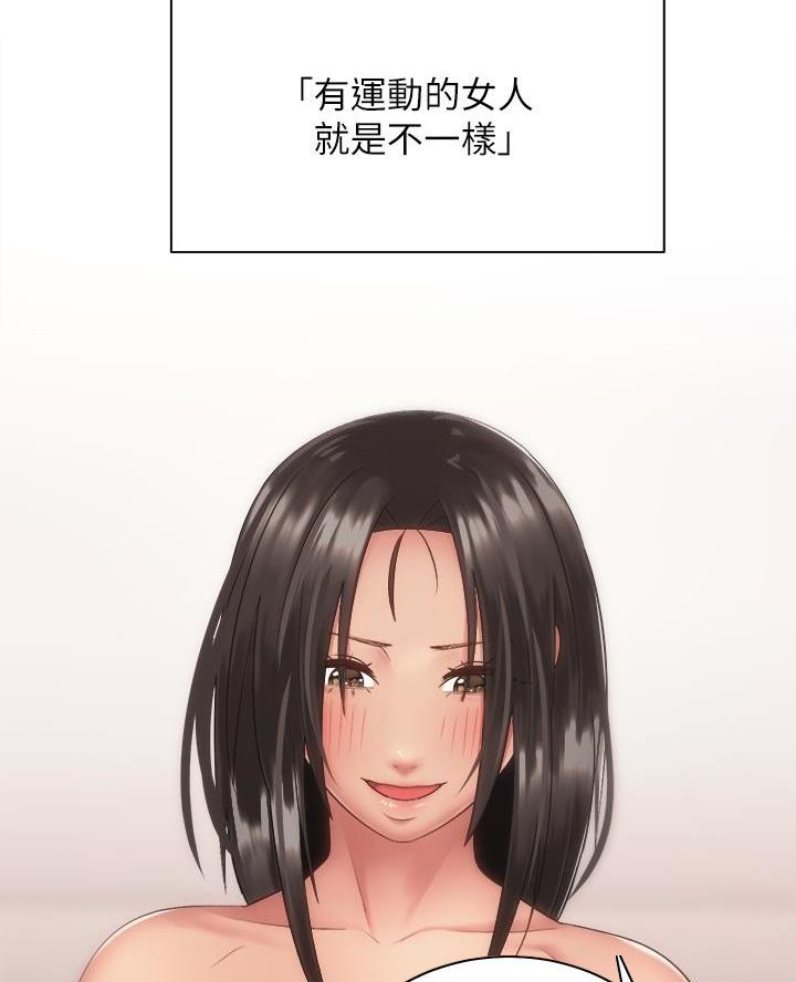 《骑乘爱好会》第66话 第47页