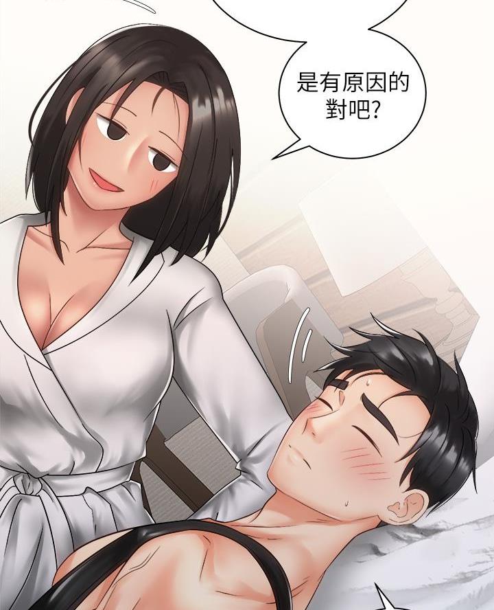 《骑乘爱好会》第66话 第6页