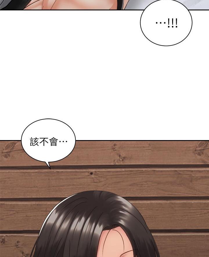 《骑乘爱好会》第66话 第7页