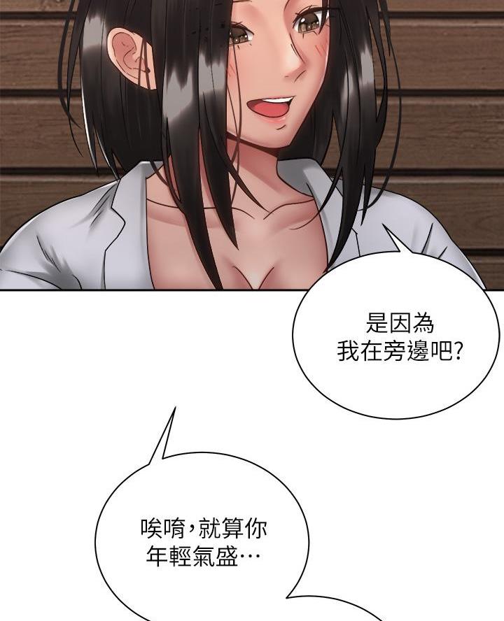 《骑乘爱好会》第66话 第8页