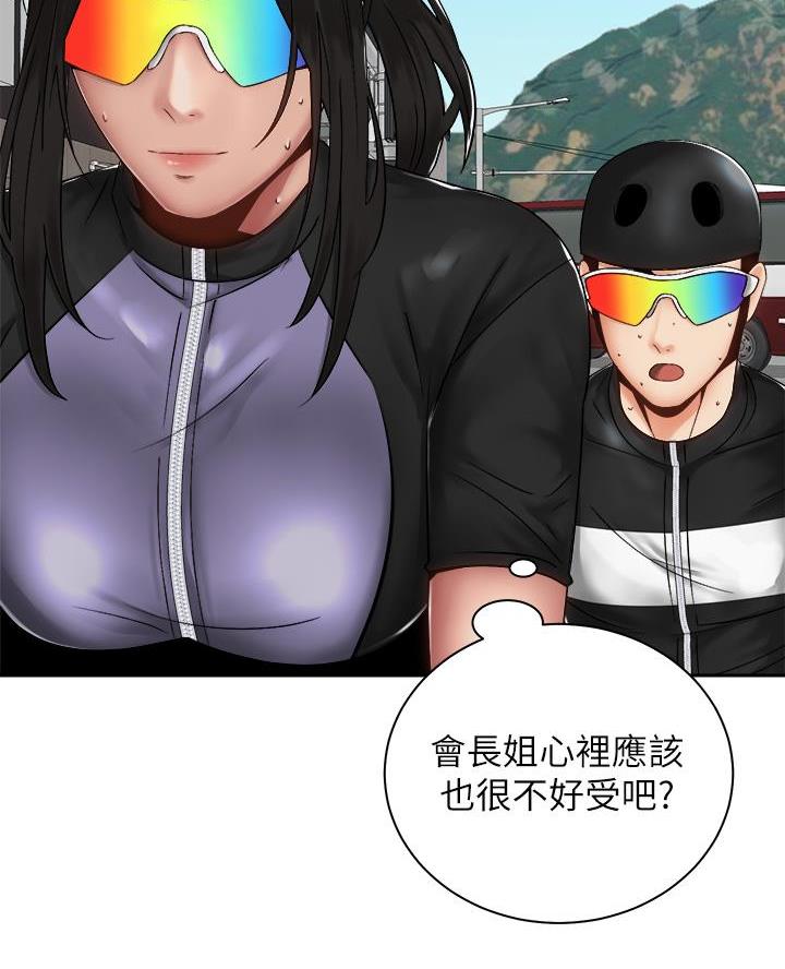 《骑乘爱好会》第64话 第10页